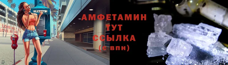 купить  сайты  Усть-Лабинск  Amphetamine VHQ 