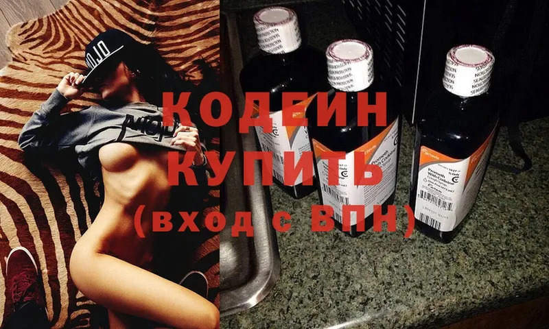 Codein Purple Drank  где продают   Усть-Лабинск 