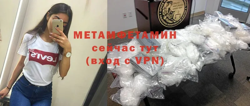 МЕТАМФЕТАМИН Methamphetamine  blacksprut ссылки  Усть-Лабинск  наркотики 